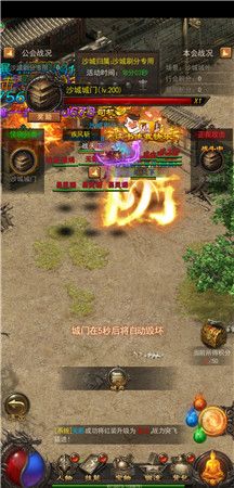 斩月屠龙4