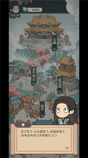 新手攻略配图3