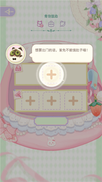 游戏怎么玩配图10