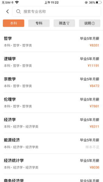 掌上志愿3