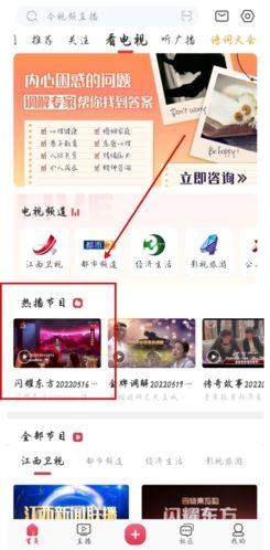 今视频app怎样投屏图片1