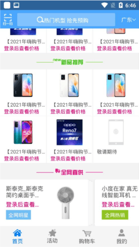 和动力2