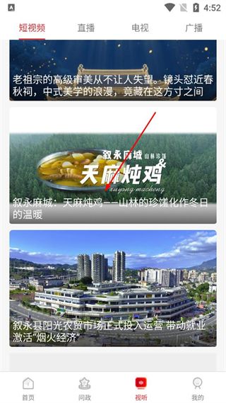怎么分享到微信配图2