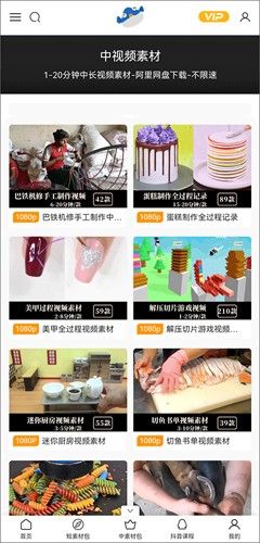 米鱼素材网app应用介绍3