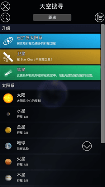 星图app宣传图