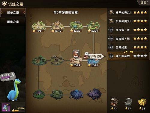 石器时代M2