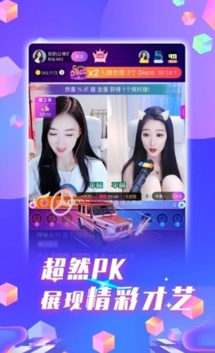 齐齐直播app宣传图1