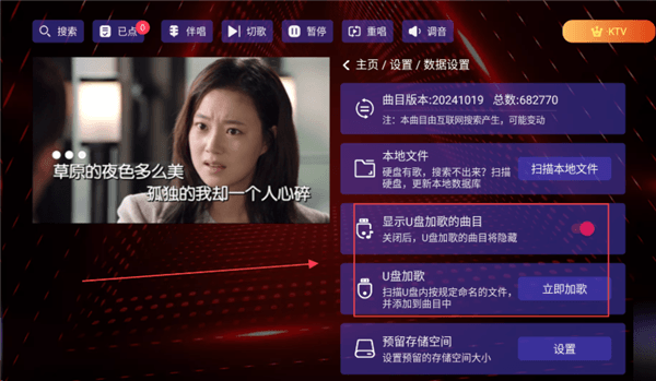 怎么下载歌曲到u盘配图3