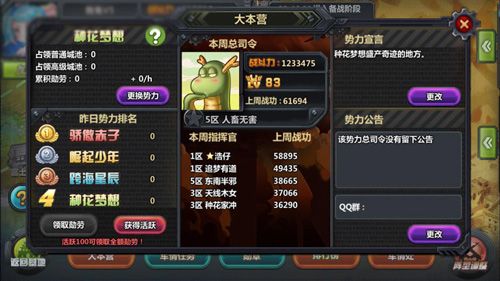 那兔之大国梦游戏截图2