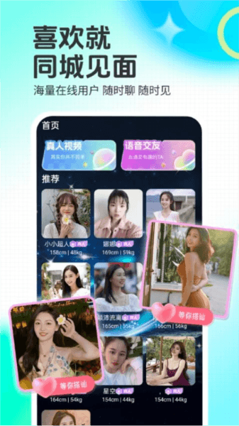 颜遇app