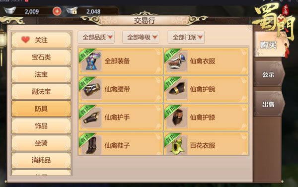 装备获取途径配图6