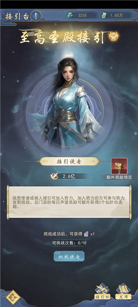 游戏攻略配图8