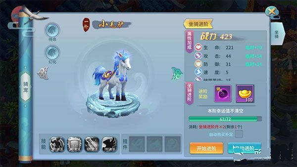 游戏攻略配图9