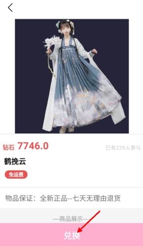 星社团怎么兑换2
