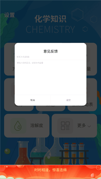 怎么反馈问题配图3