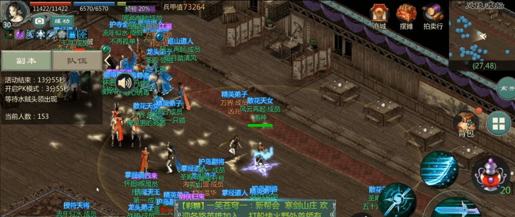 剑网1:归来6