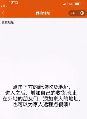 小镇外卖app2