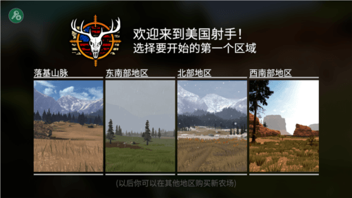 游戏特点配图1