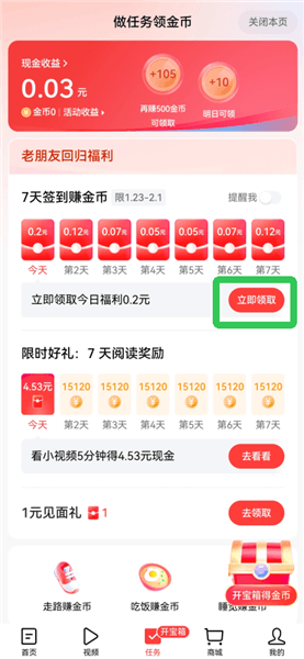 怎么赚收益配图1