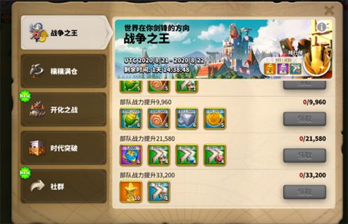 万国觉醒新手活动推荐4
