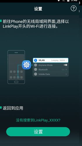MUZO播放器1