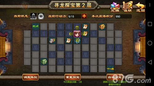 三国吧兄弟寻龙探宝界面