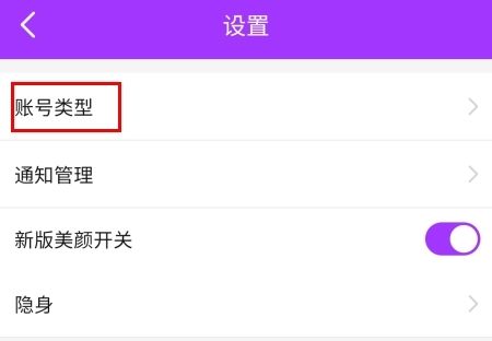 陌见怎么注销账号图片2