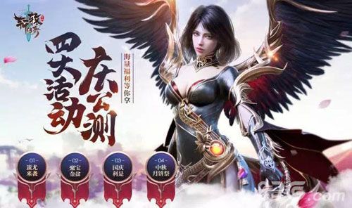 轩辕传奇手游
