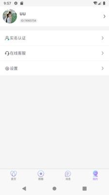 popose最新版图片1