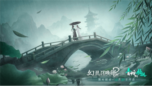 幻灵召唤师2
