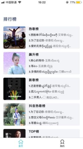 傣族基地app下载2