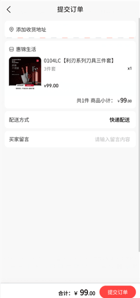怎么购买商品配图3