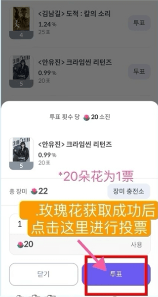 怎么投票配图11