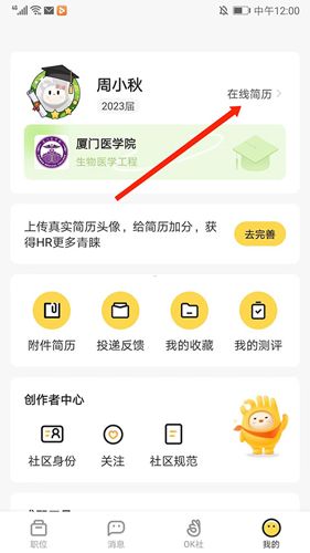 应届生求职网如何屏蔽公司2