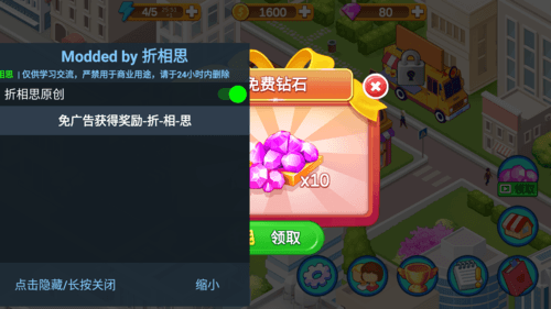 楼下的早餐店破解版2025宣传图