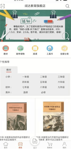使用教程配图1