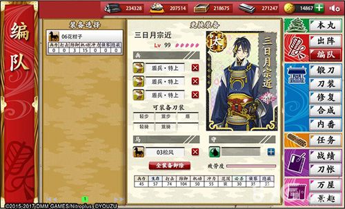 《刀剑乱舞-ONLINE-》中文版马匹系统
