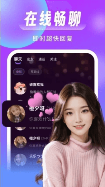 同城来聊图片