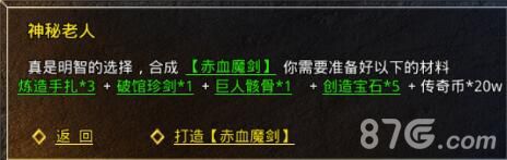 原始传奇神秘老人