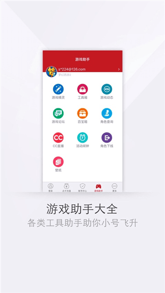 梦幻将军令手机下载_梦幻将军令官方版下载 v5.5.3 Build 93安卓版