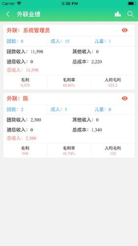 掌上易途app软件截图