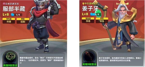 英雄升星攻略配图3