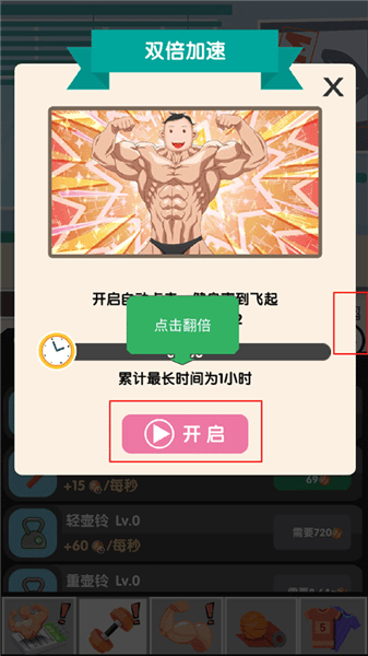 怎么玩配图5