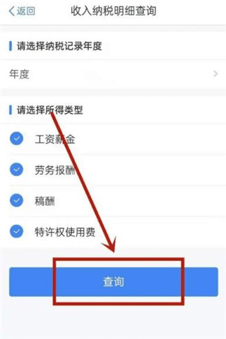 个人所得税2020版9