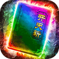 最传奇手游下载_最传奇官方正版下载 v1.0.2最新版