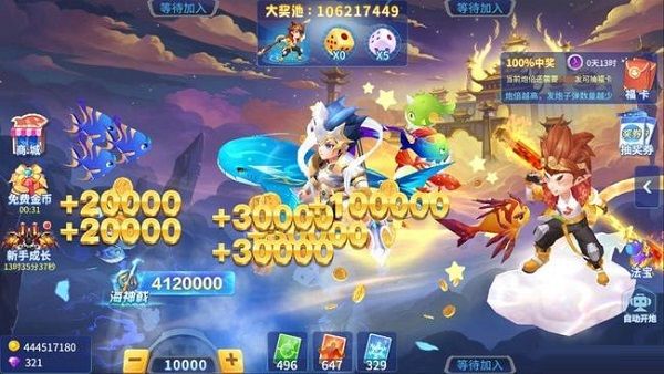 捕鱼大决战原版图片3