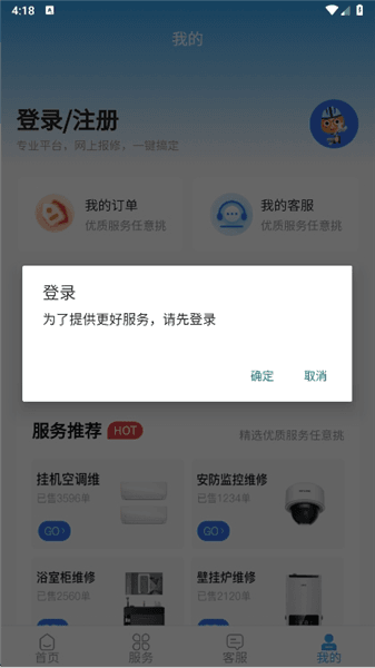 接单流程配图1