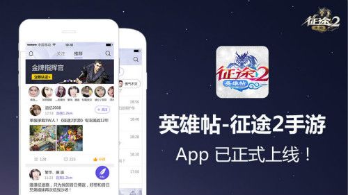 征途2手游8