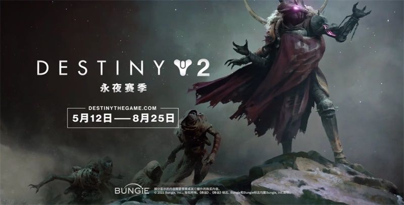 《命运2》玻璃拱顶即将到来 《命运2》玻璃拱顶即将到来
