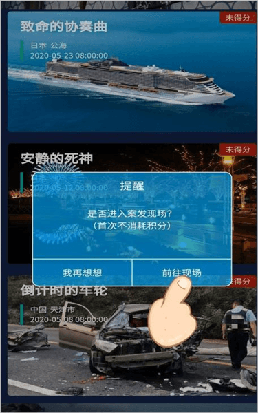 怎么看真实案件配图3